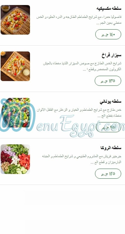 Bumsi menu Egypt