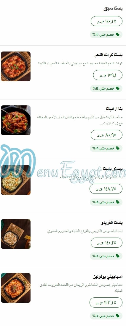 Bumsi delivery menu