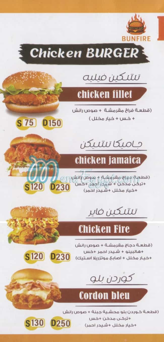 Bunfire menu Egypt