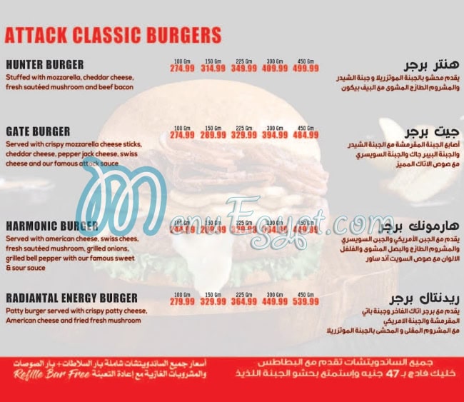 Burger Attack egypt