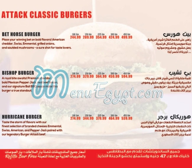 Burger Attack delivery menu
