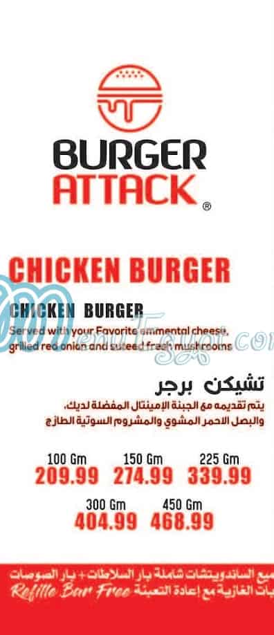 Burger Attack online menu