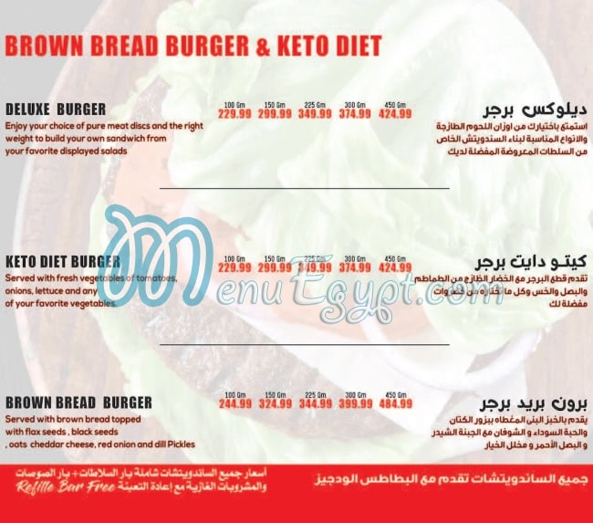 Burger Attack menu prices