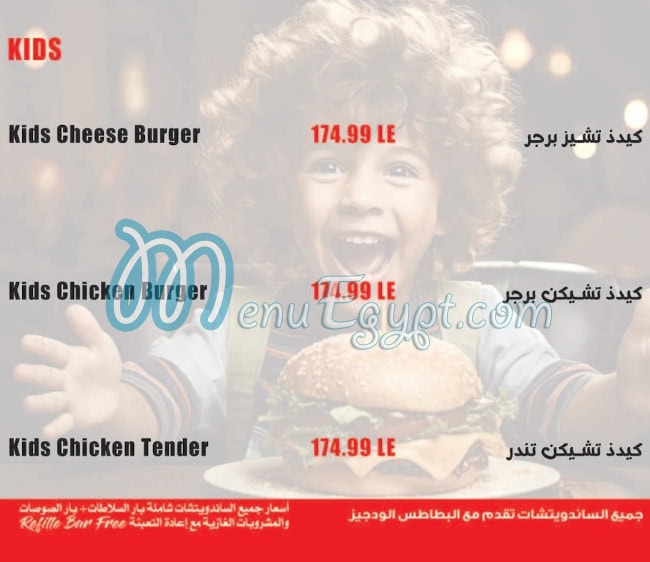 Burger Attack menu Egypt 2