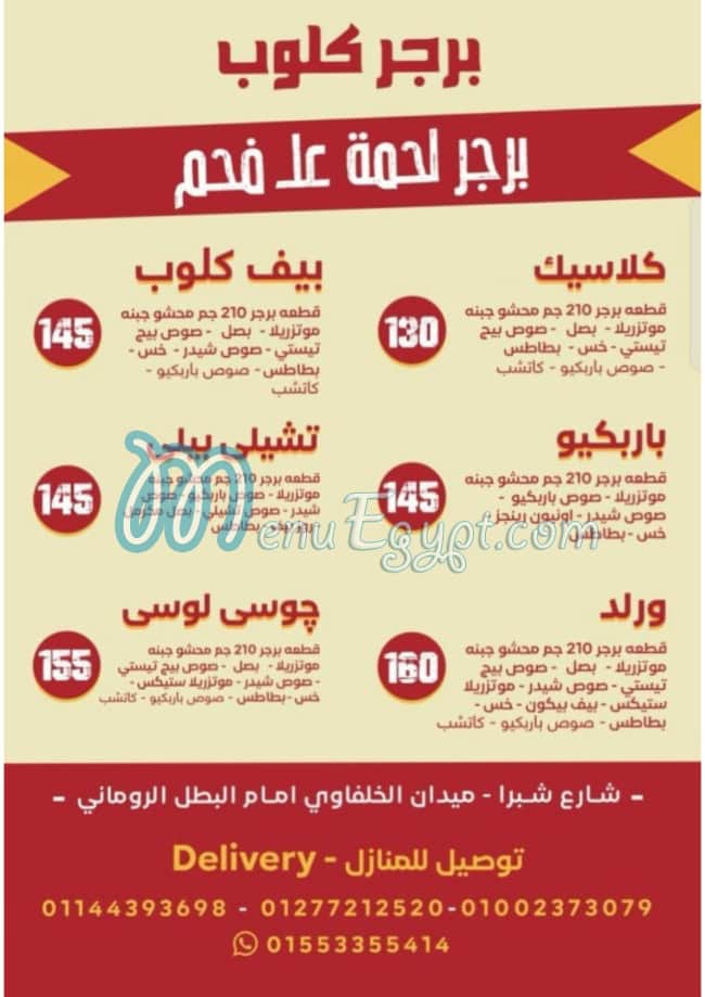 Burger Club menu Egypt