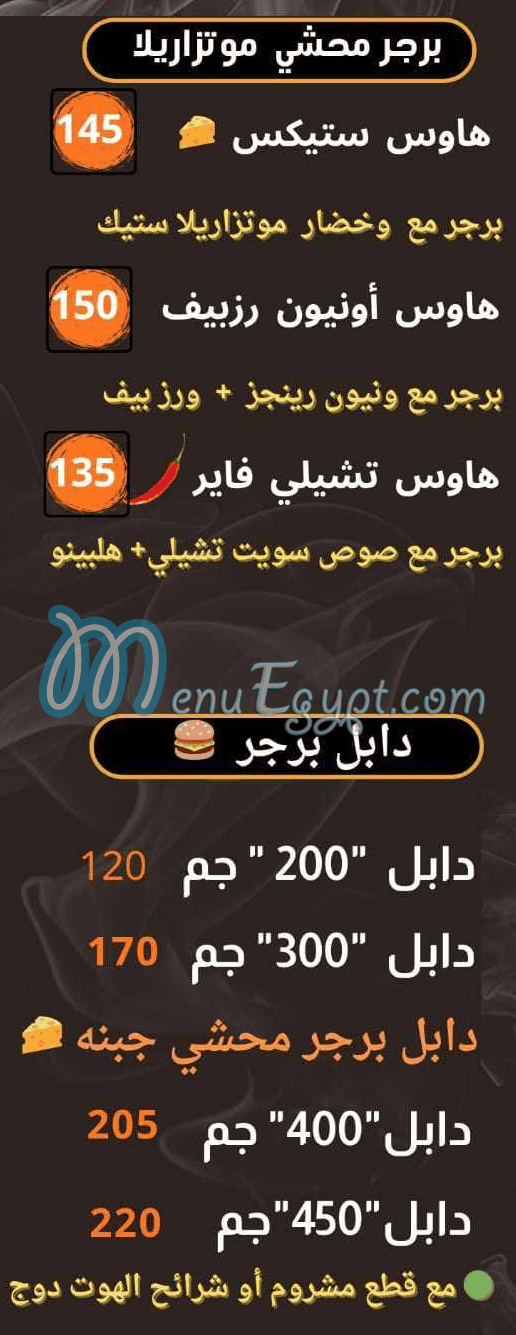 Burger House Al Shrooq menu
