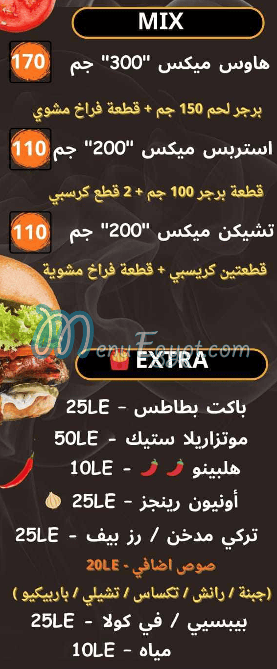 Burger House Al Shrooq delivery