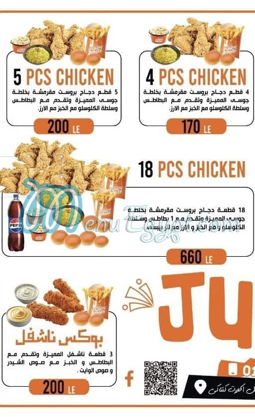 Burger Juicy menu Egypt 3