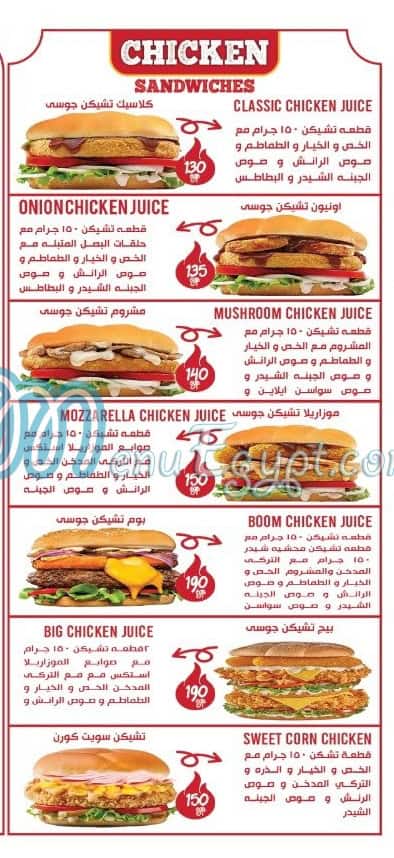 Burger Juicy menu Egypt