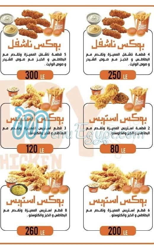 Burger Juicy menu prices