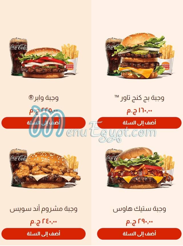 Burger king menu Egypt