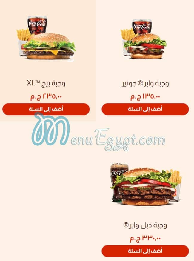 Burger king egypt