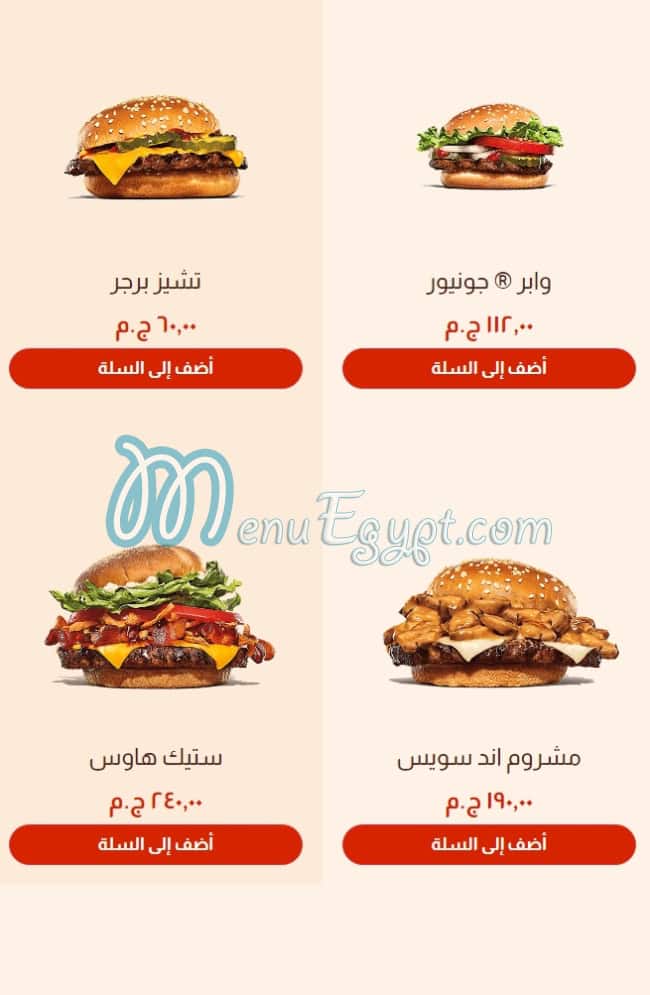 Burger king online menu