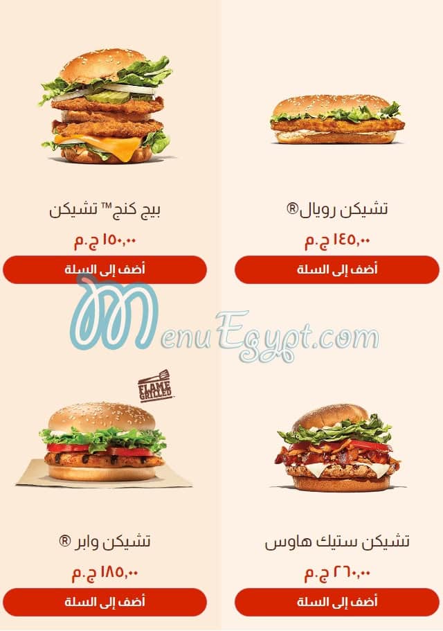 Burger king menu prices