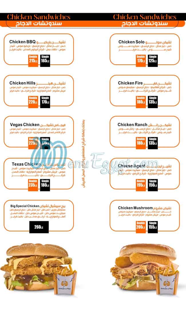 منيو برجر استورم