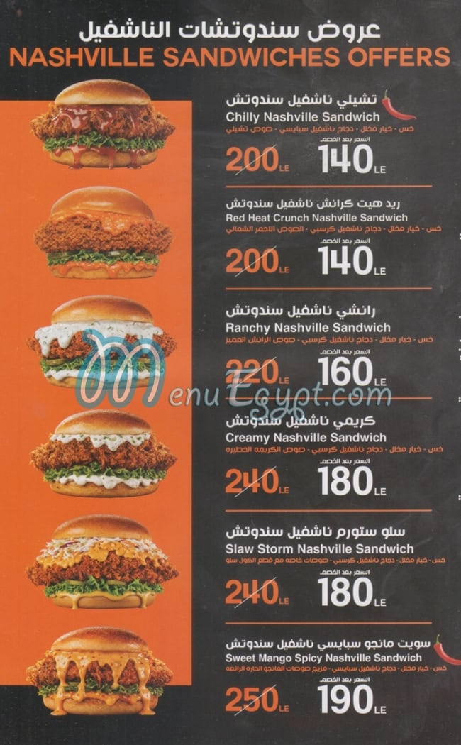 Burger Storm menu
