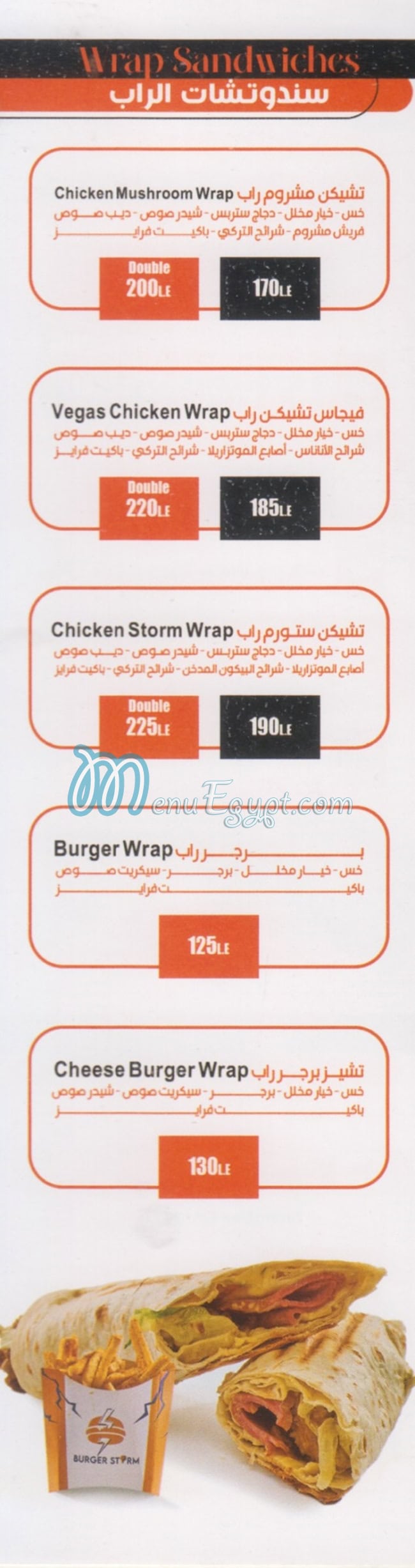 Burger Storm menu Egypt 3
