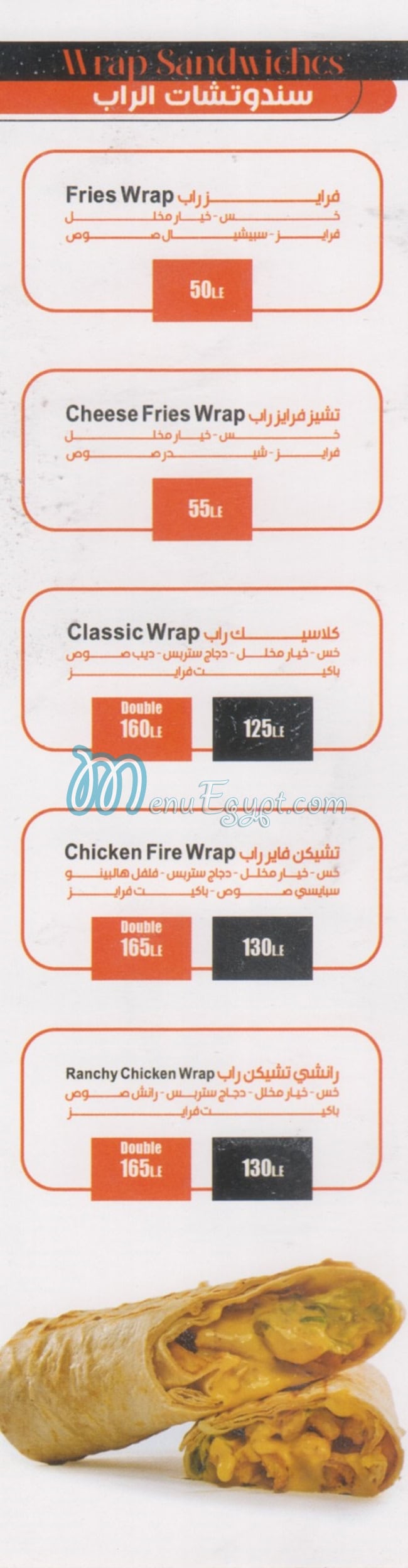 Burger Storm menu Egypt 4