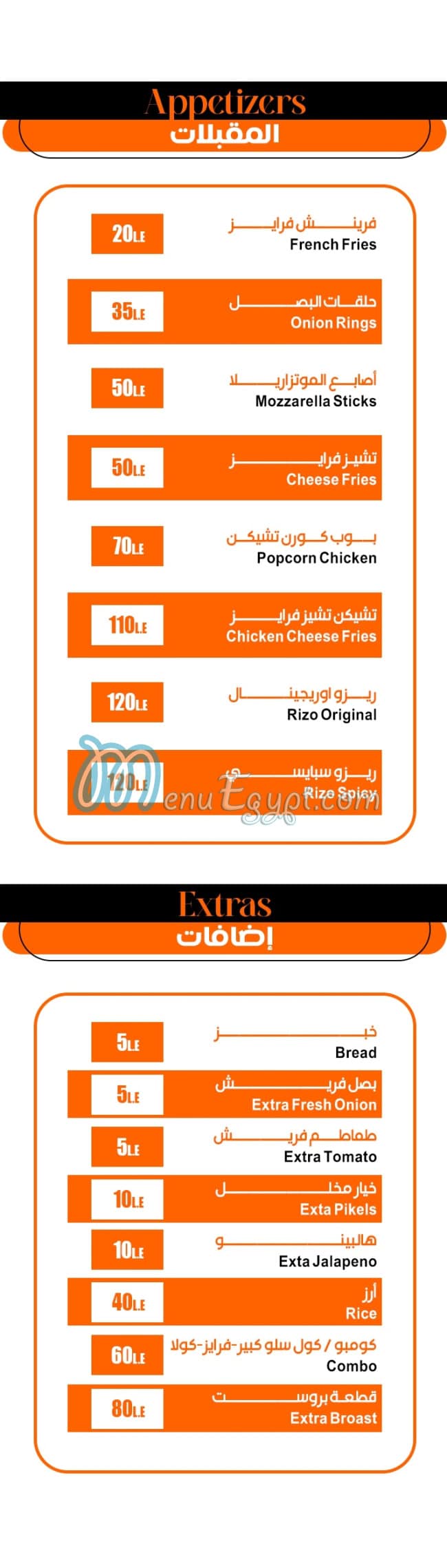 منيو برجر استورم مصر 1