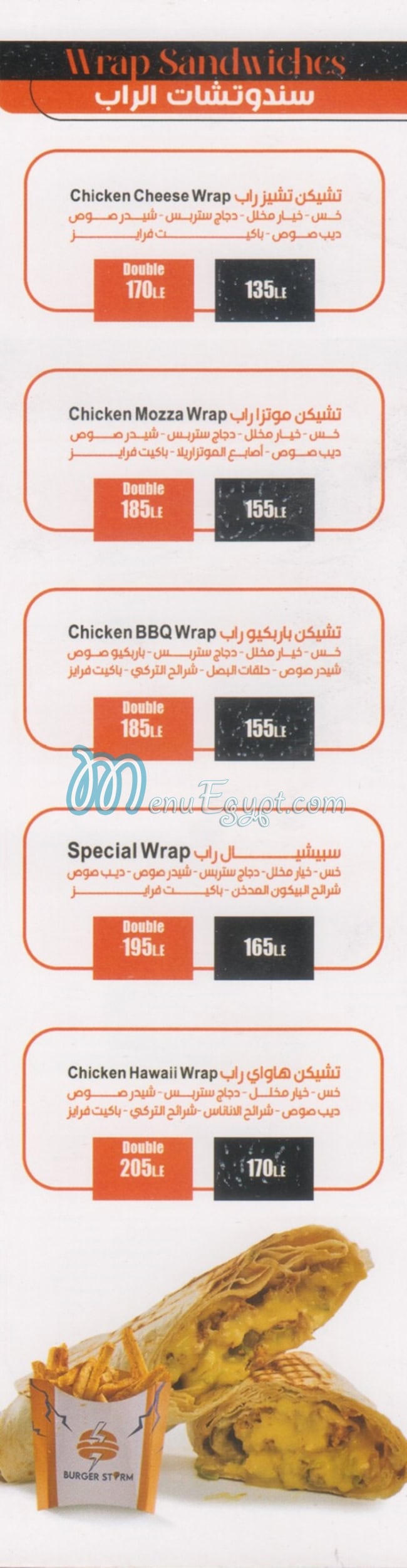 Burger Storm menu Egypt 5