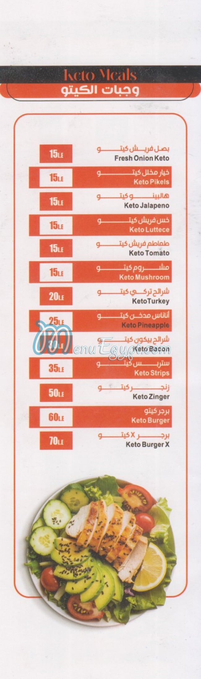 Burger Storm menu Egypt 6