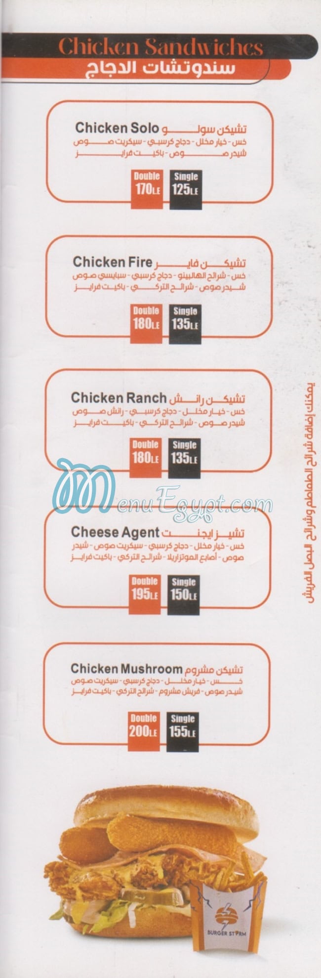 Burger Storm menu Egypt