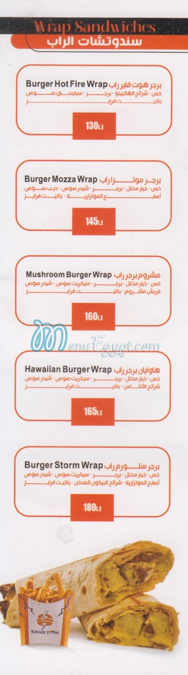 Burger Storm egypt