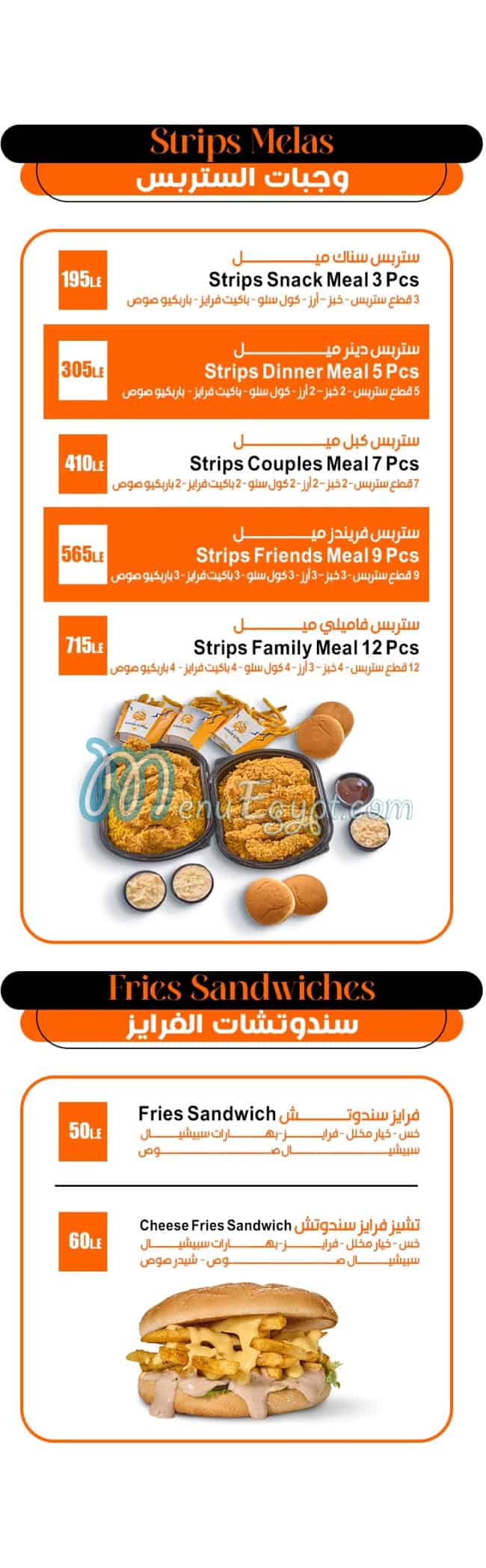 برجر استورم منيو