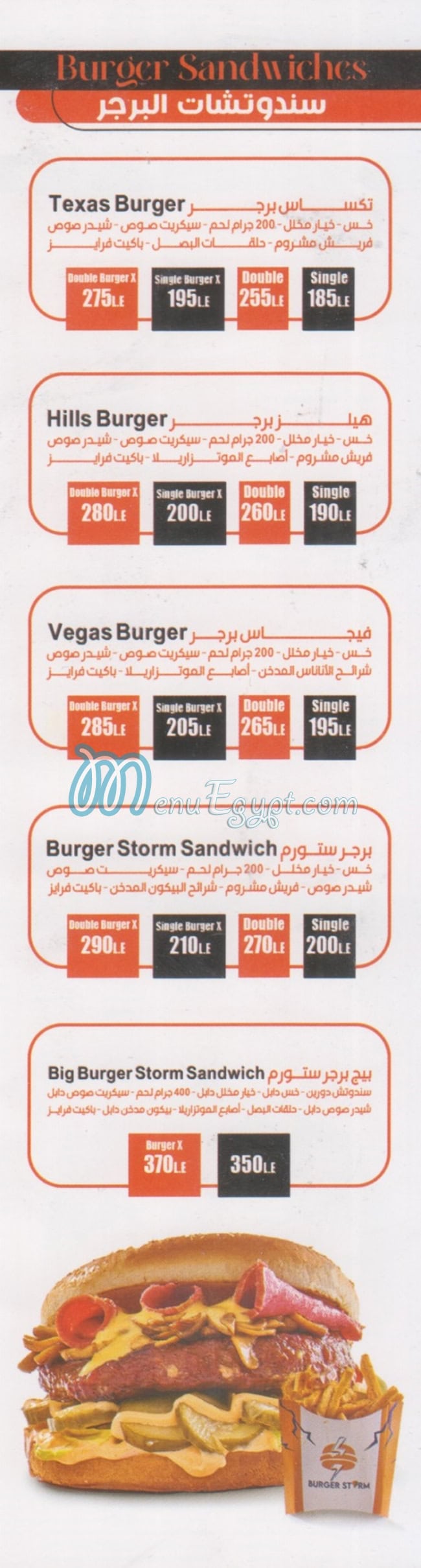 Burger Storm online menu