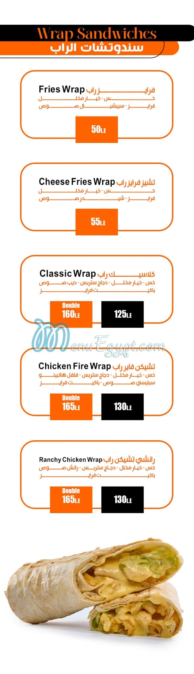 رقم برجر استورم مصر