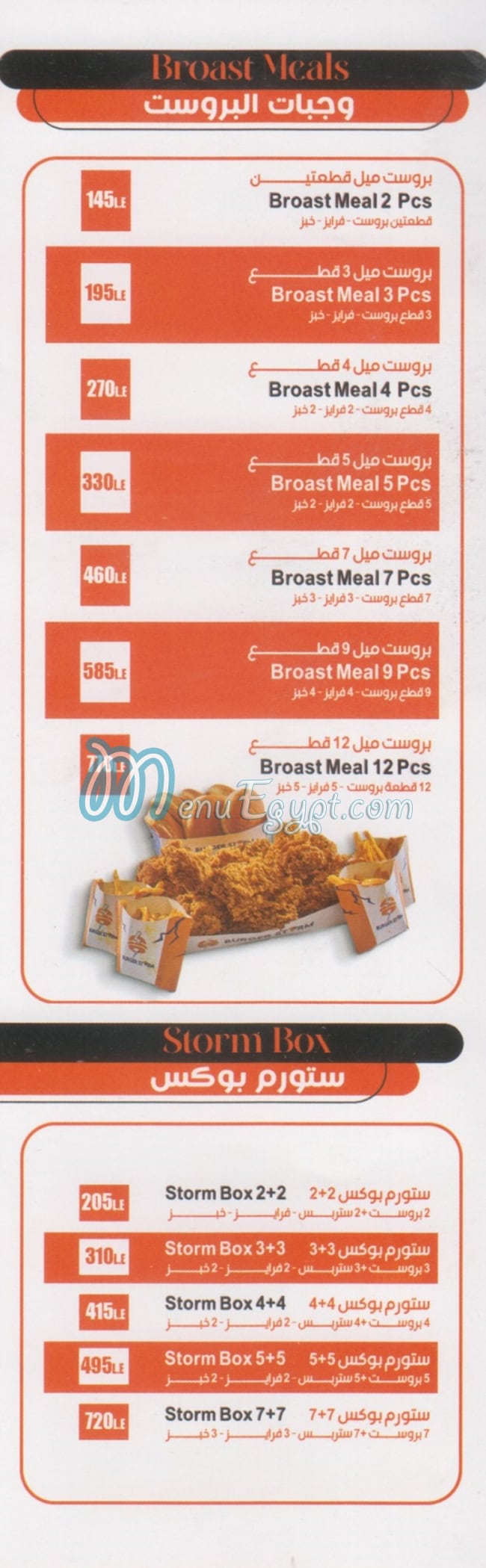 Burger Storm menu prices