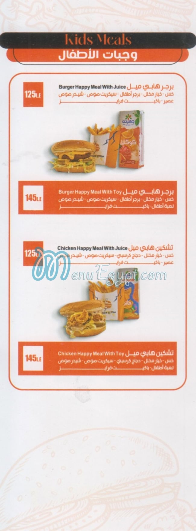 Burger Storm menu Egypt 1