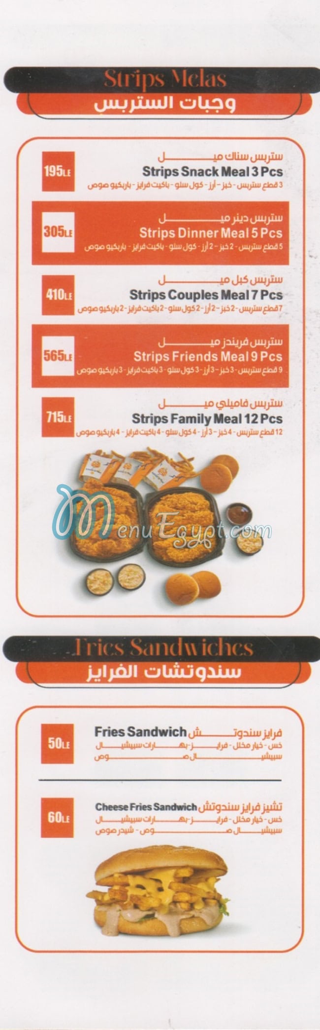 Burger Storm menu Egypt 2