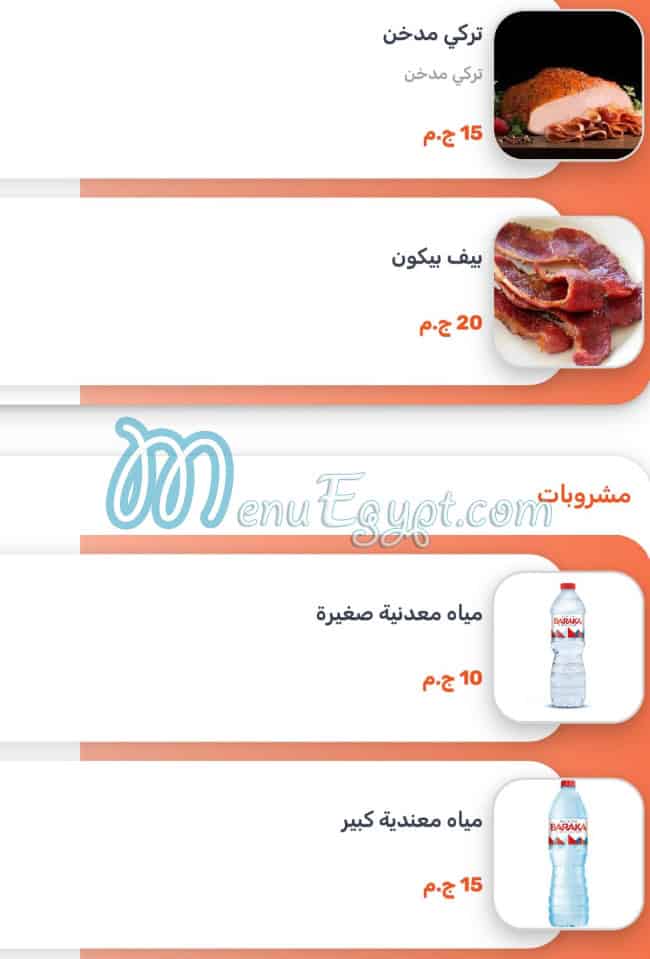 أسعار برجر ستريت مصر