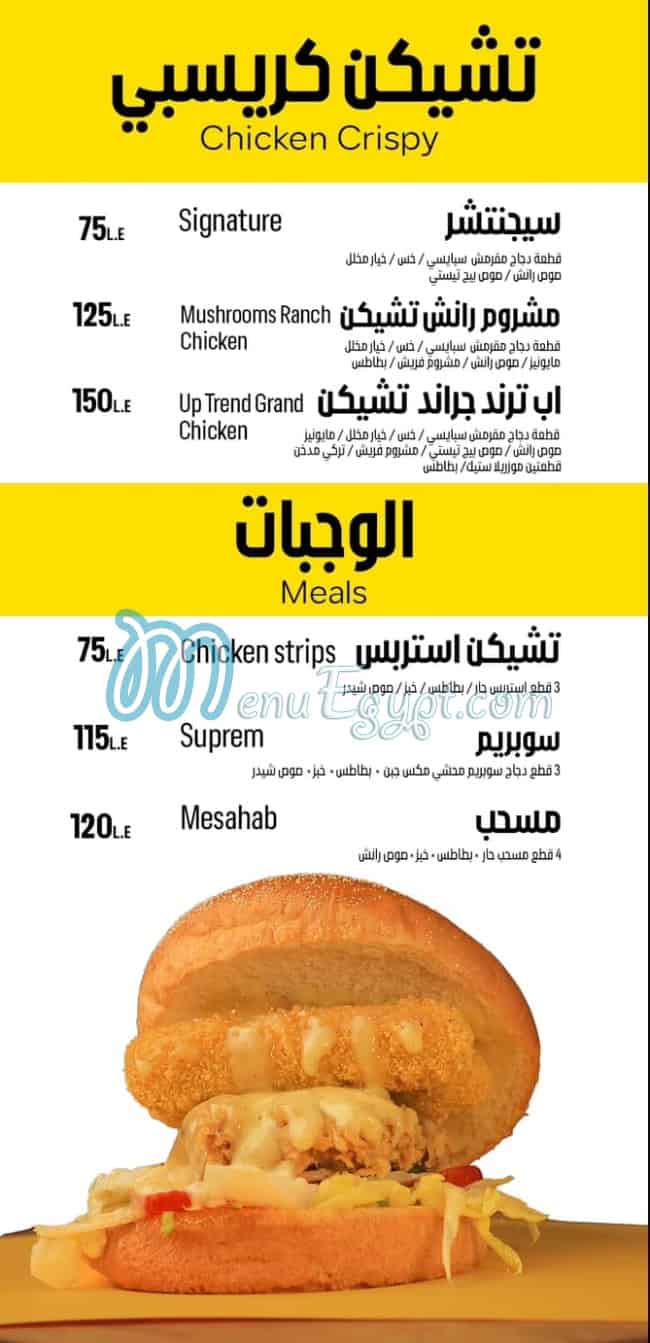 Burger Up trend menu Egypt