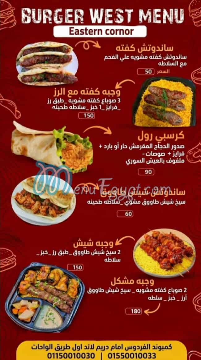 Burger West menu Egypt