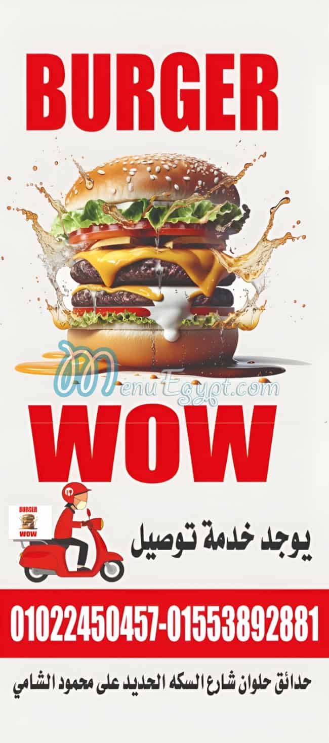 Burger wow online menu