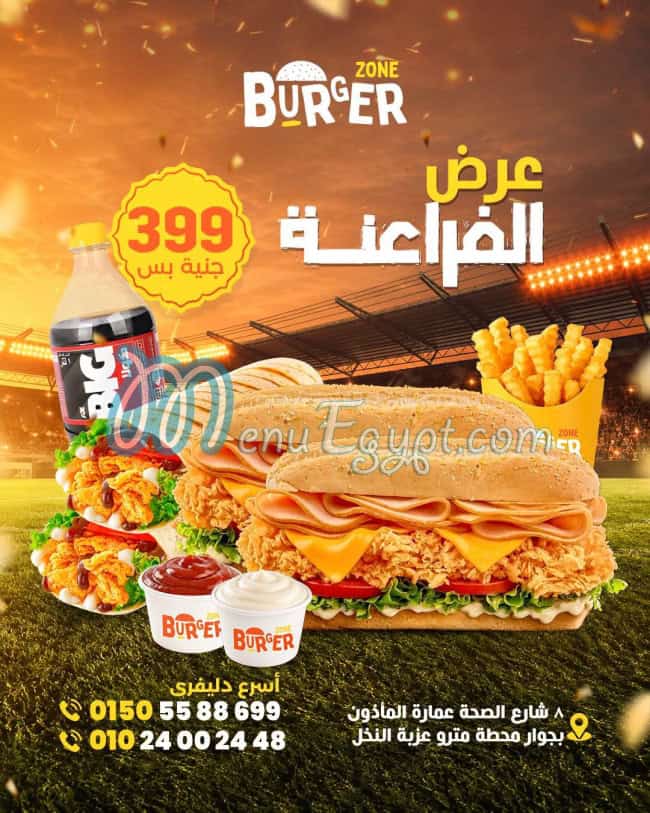 Burger Zone menu Egypt 2