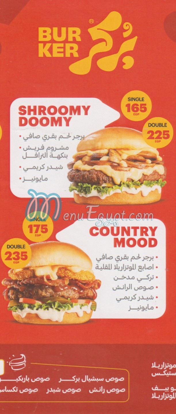Burker menu Egypt
