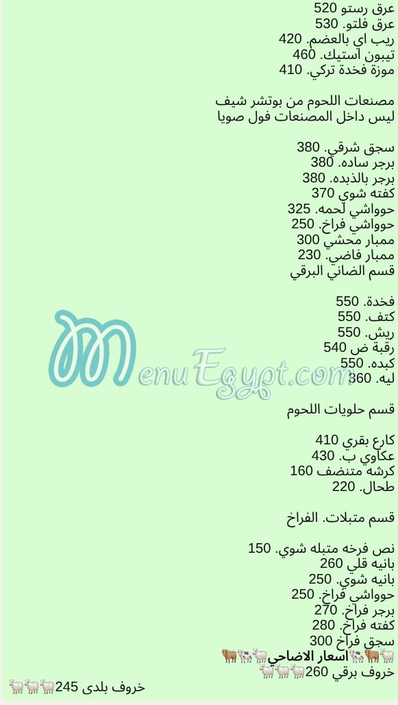 Butcher Chef menu Egypt