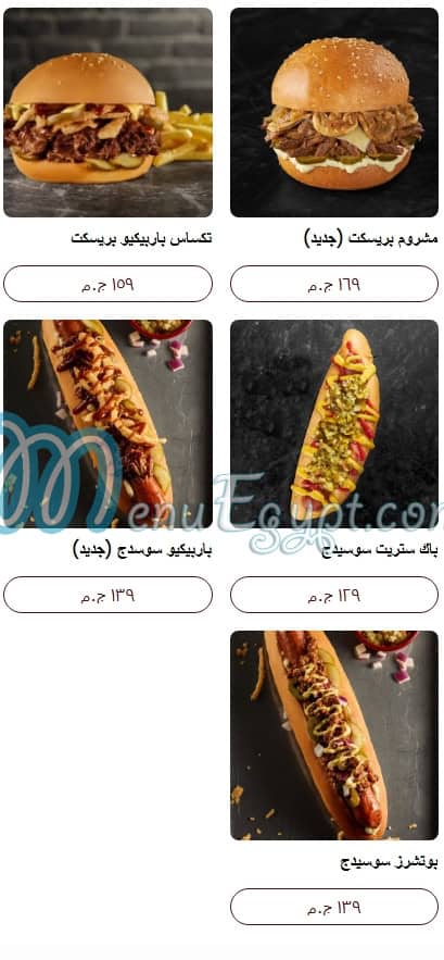 منيو بوتشرز برجر مصر 2