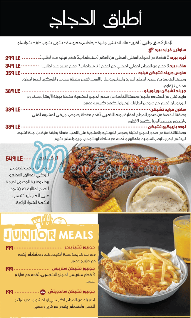 مطعم بوتشرز برجر مصر