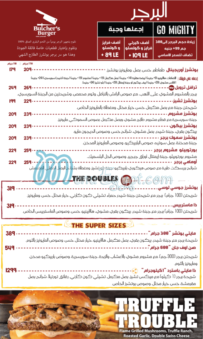 بوتشرز برجر مصر منيو بالعربى