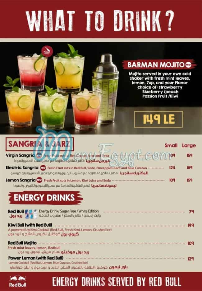 رقم بوتشرز برجر مصر