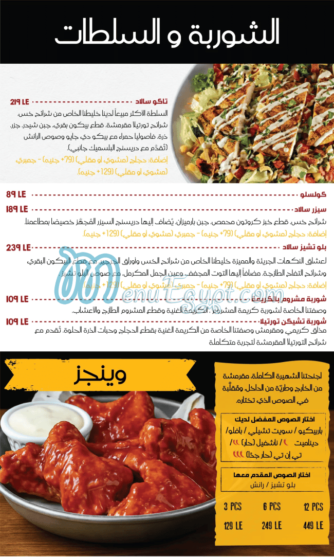 رقم بوتشرز برجر مصر