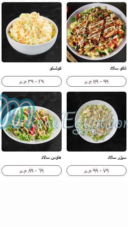 أسعار بوتشرز برجر مصر