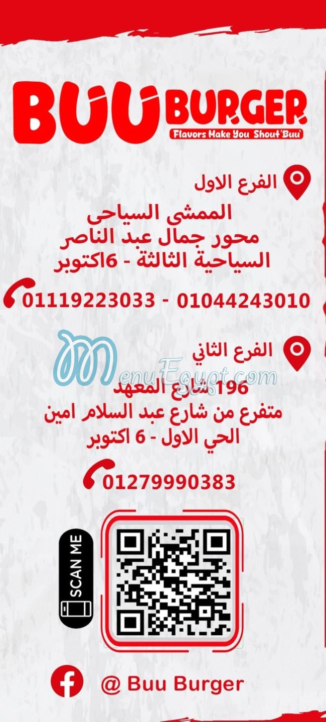 بو برجر اكتوبر منيو
