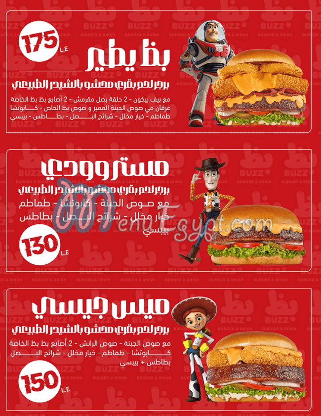 BUZZ Burger & SHISH menu