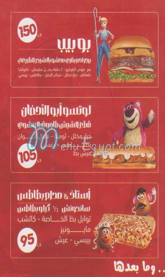 BUZZ Burger & SHISH menu Egypt
