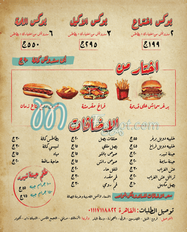 Buzz Burger menu